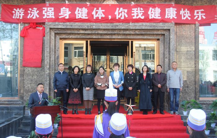 熱烈祝賀青海省海東市平安區(qū)“青少年業(yè)余游泳培訓(xùn)教育實(shí)踐基地”揭牌儀式圓滿成功